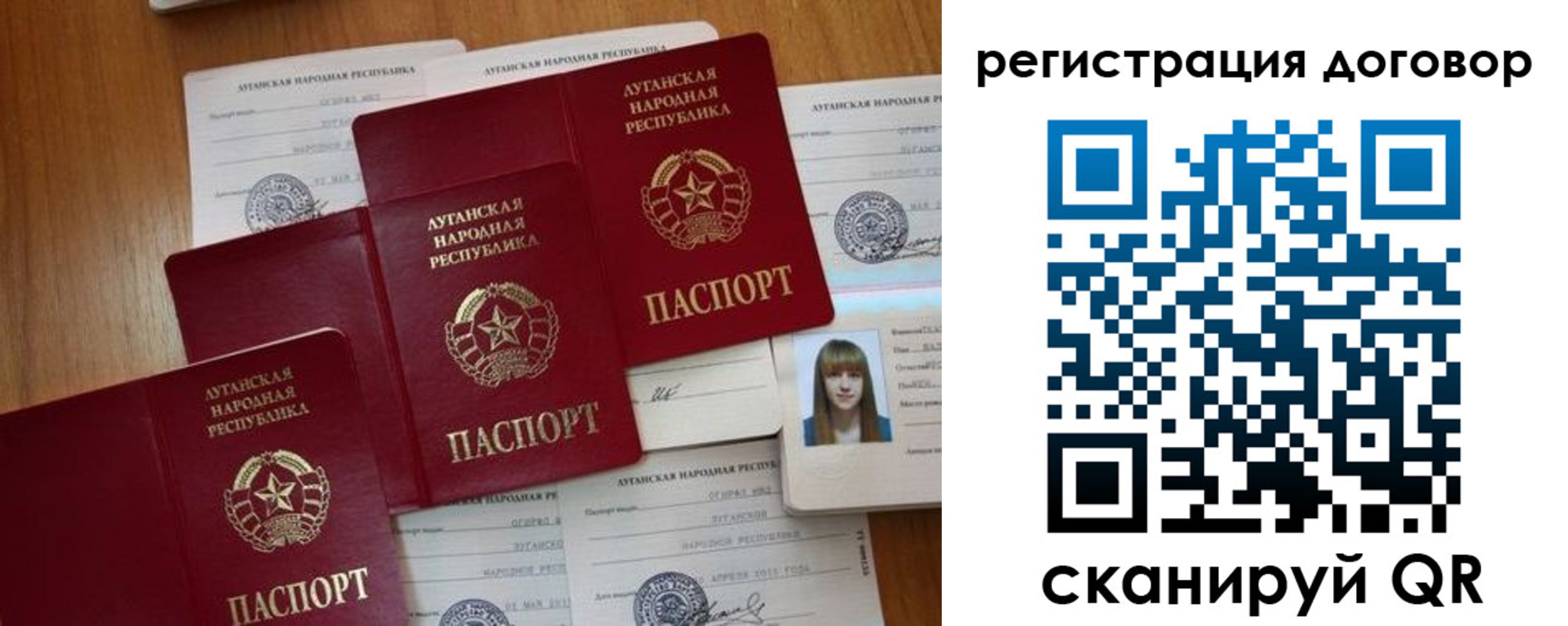 временная регистрация гарантия в Барыше