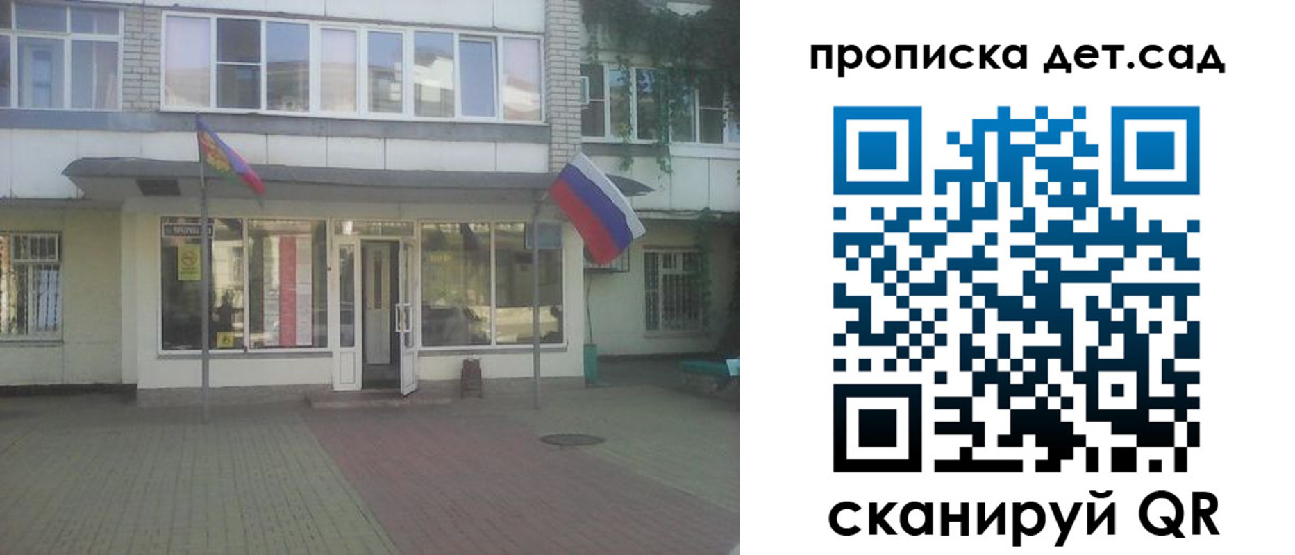 прописка в Барыше