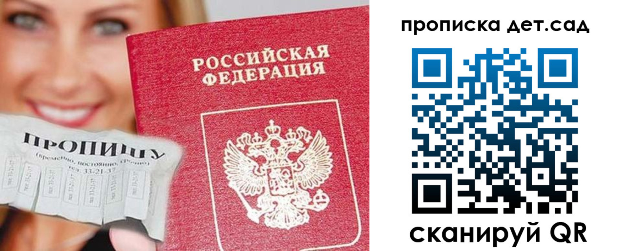 временная регистрация в Барыше
